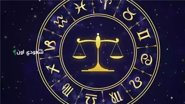 برج الميزان