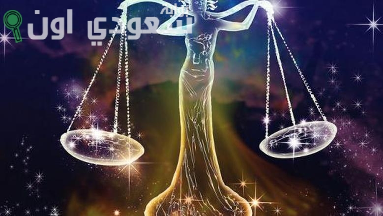 برج الميزان