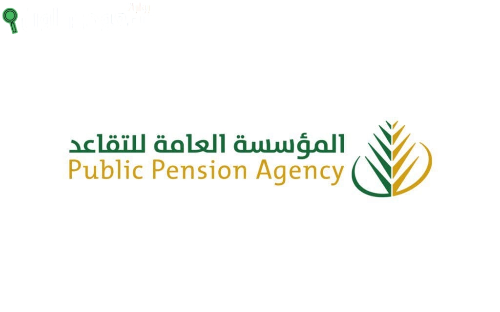 طريقة التسجيل في دعم التقاعد للمستحقين في السعودية
