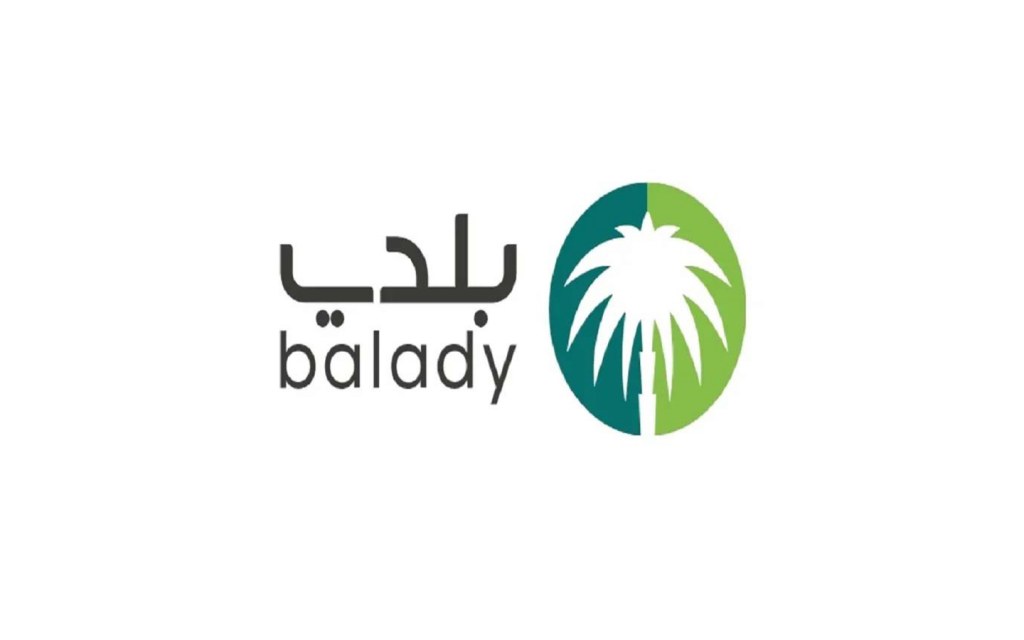 طريقة للاستعلام عن حالة البلاغات المقدمة عبر تطبيق بلدي