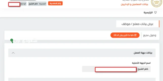 سعر الحديد اليوم