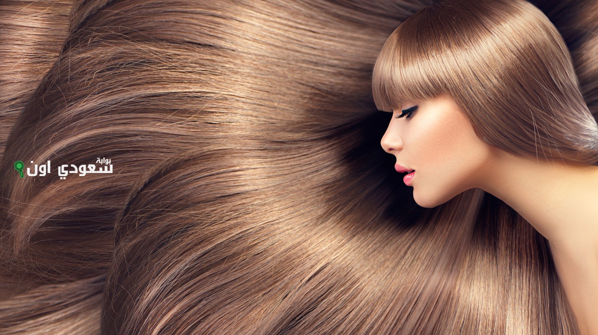 اكتشفي دلوقتي سر الشعر اللامع والصحي