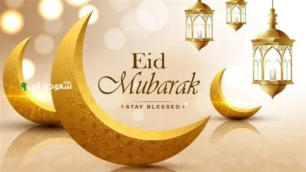 بطاقات تهنئة عيد الأضحى المبارك 2025