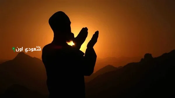 دعاء يوم عرفة لرفع البلاء والشفاء من الأمراض والنجاة من الهموم والأحزان