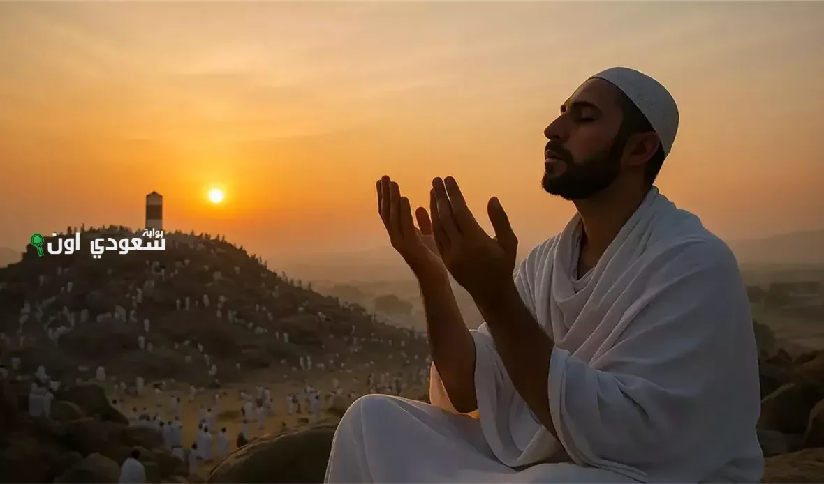 دعاء يوم عرفة 2025