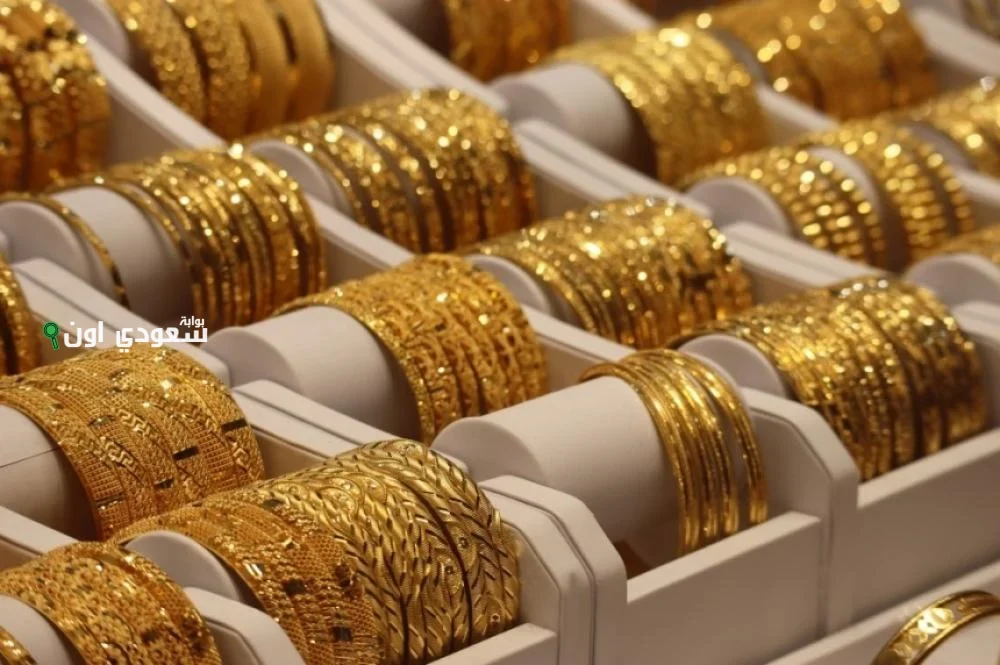 سعر الذهب اليوم في السعودية مباشر من السوق
