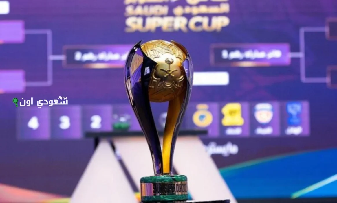 قمة عالمية في كأس السوبر السعودي