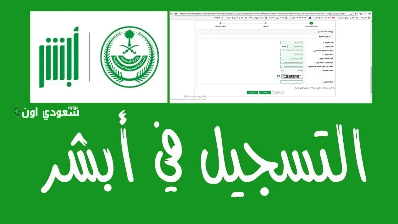 كيف تغطي أبشر أفراد تكاليف الخدمات