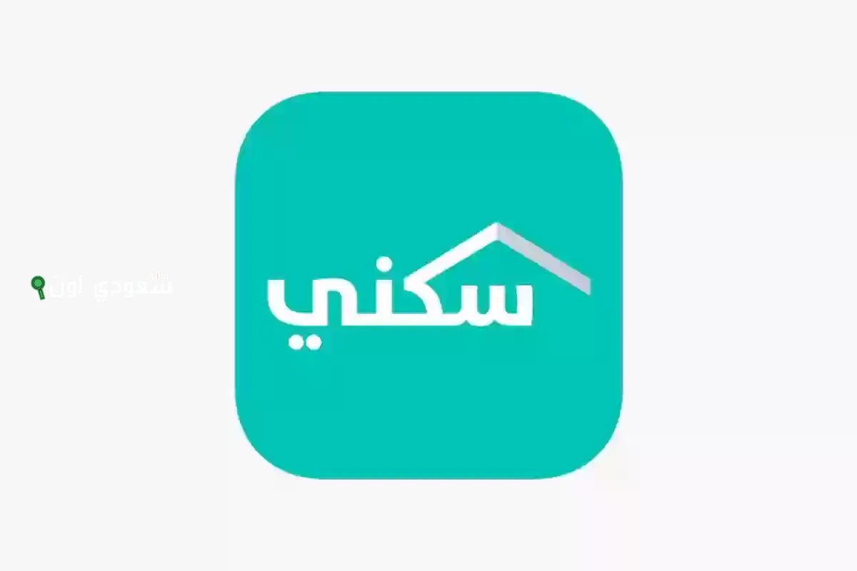 موعد صرف راتب دعم سكني شهر يونيو