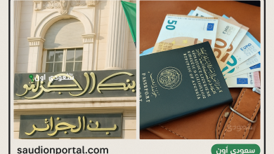 شروط منحة السفر 750 يورو