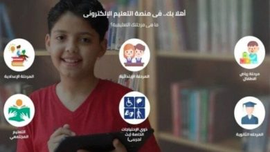 وزارة التربية والتعليم توفر رابط تحميل الكتب الدراسية للعام 2025-2026 بعد تحديث شامل للمناهج