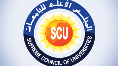 المجلس الأعلى للجامعات