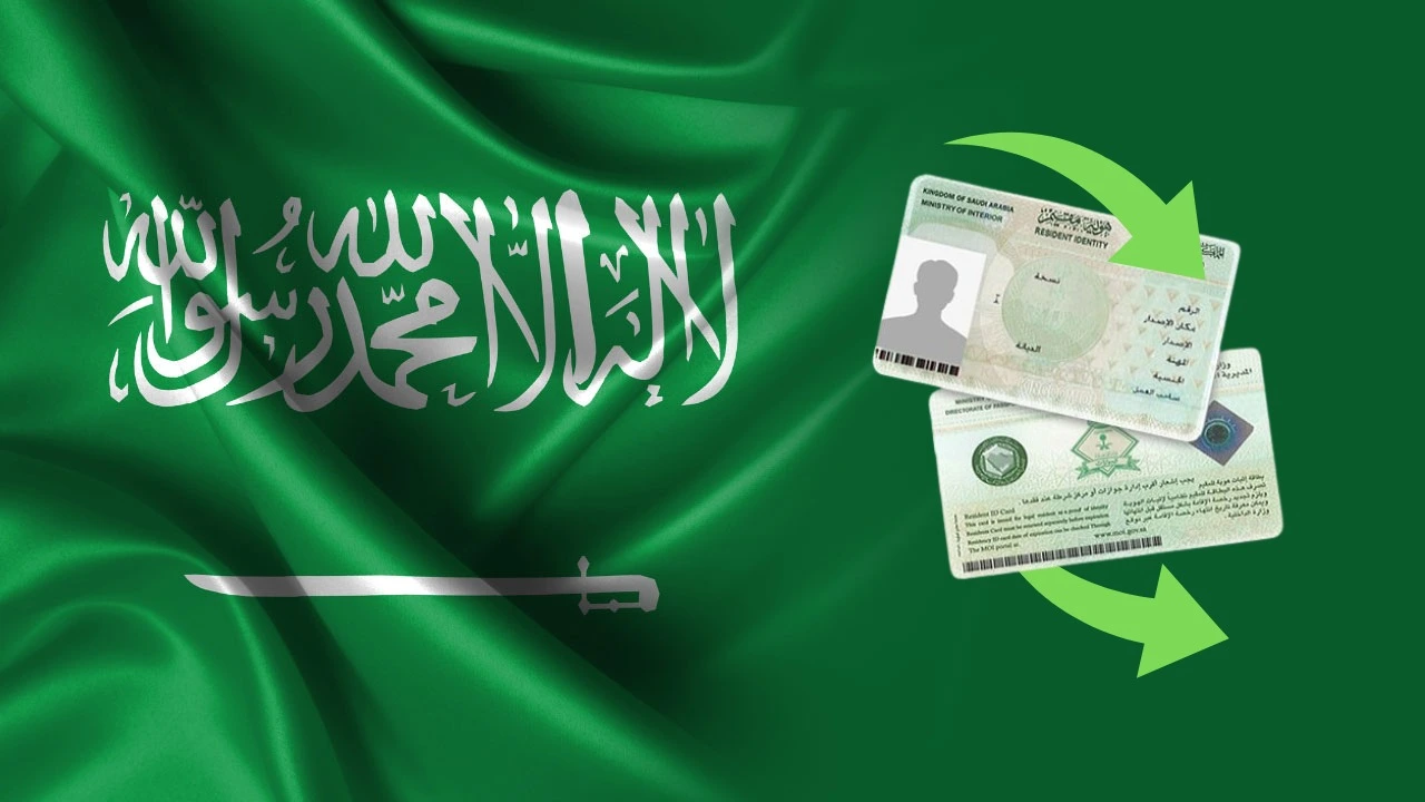 خطوات تمديد الإقامة