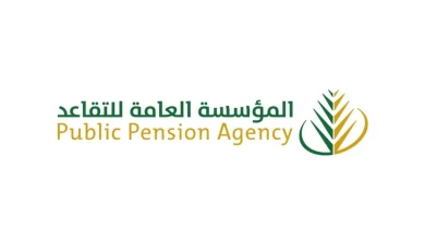 كيفية الاستعلام عن راتب التقاعد