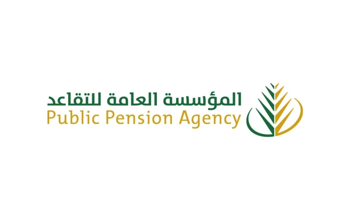 كيفية الاستعلام عن راتب التقاعد