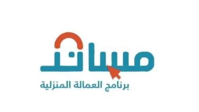 منصة مساند