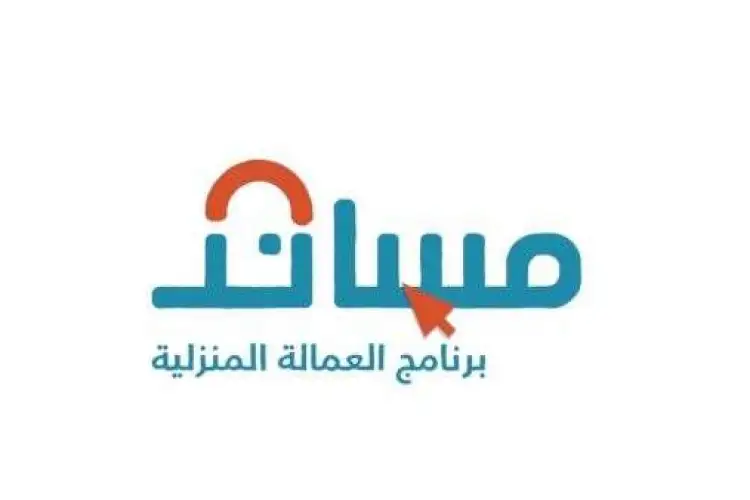 منصة مساند