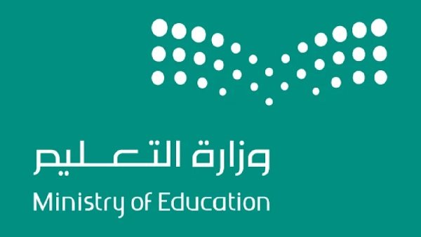 مواعيد الدراسة في شهر رمضان في المدارس السعودية