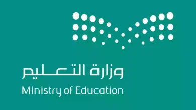 وظائف وزارة التعليم السعودية