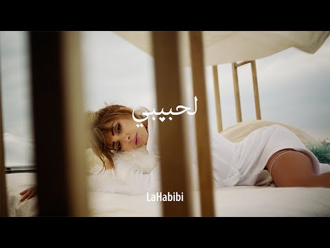 ميريام فارس تطرح كليب لحبيبي