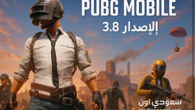 ببجي موبايل