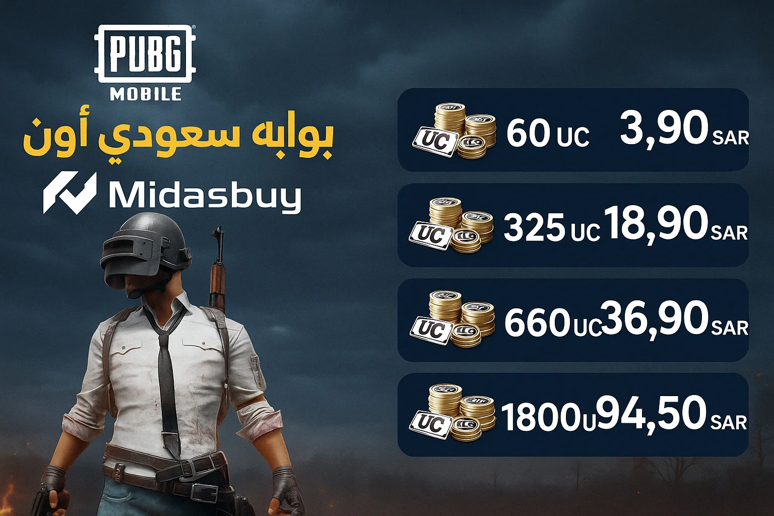 ببجي