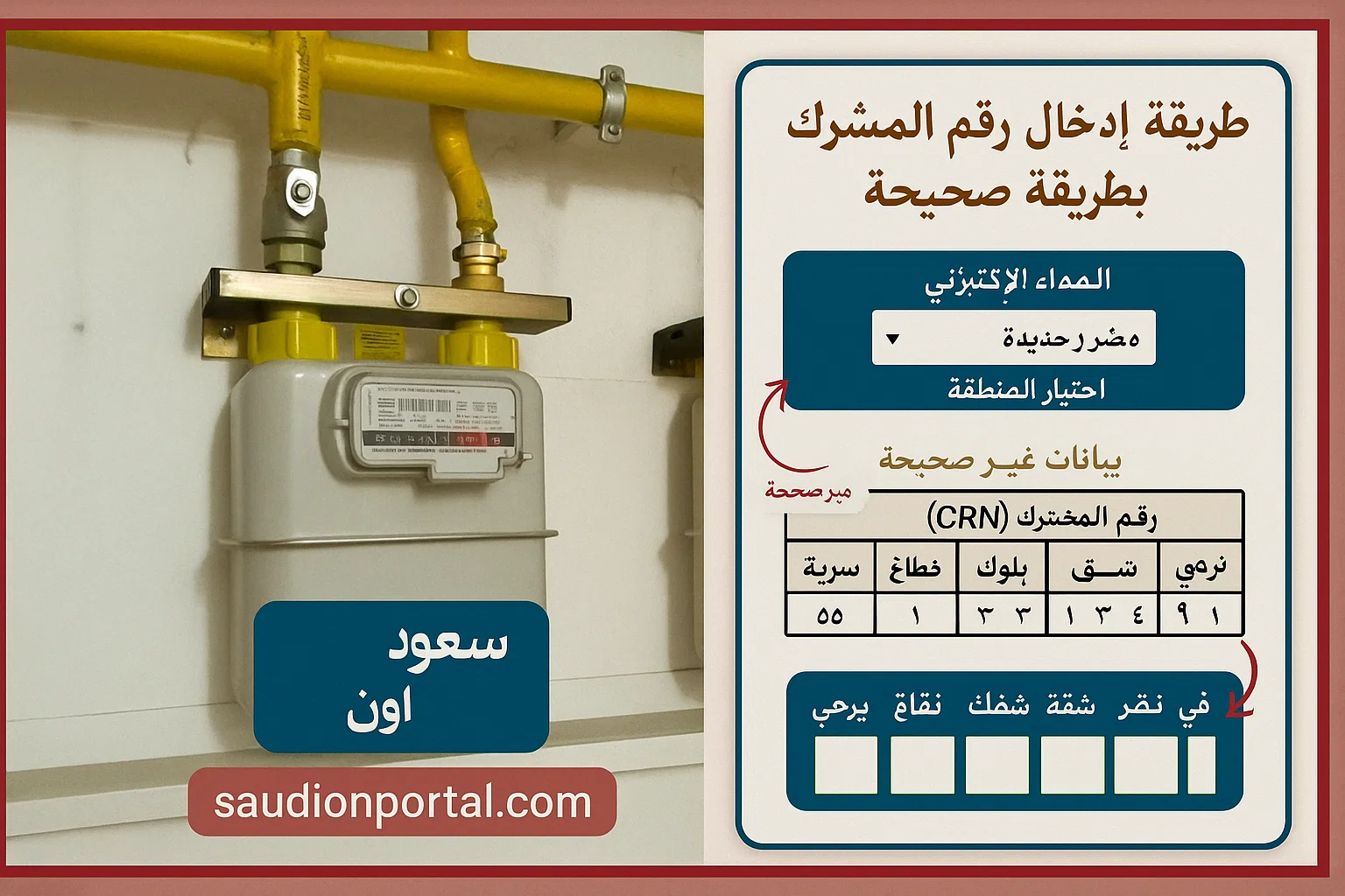 فاتورة الغاز