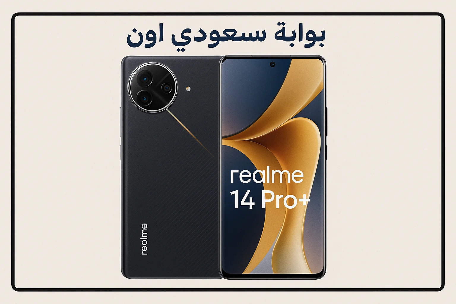 Realme 14 Pro Plus