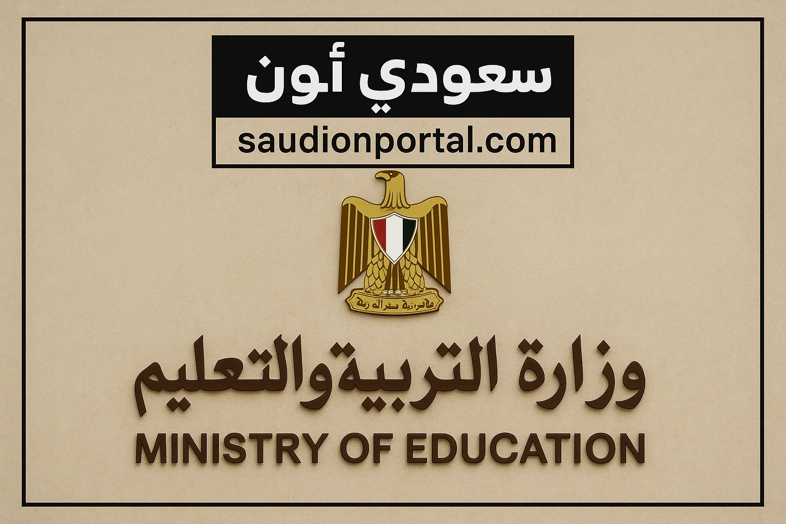 جدول تالتة اعدادي