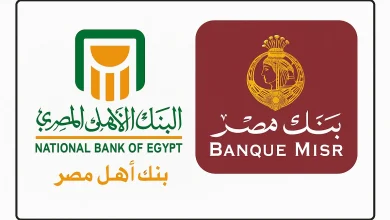 شهادات البنك الاهلي المصري