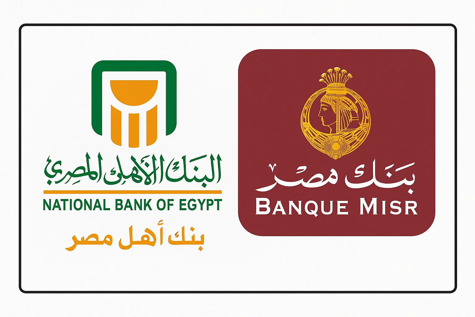 شهادات البنك الاهلي المصري