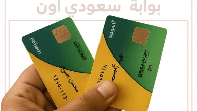 بطاقة التموين