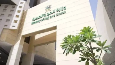 وزارة الحج والعمرة