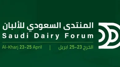 المنتدى السعودي للألبان