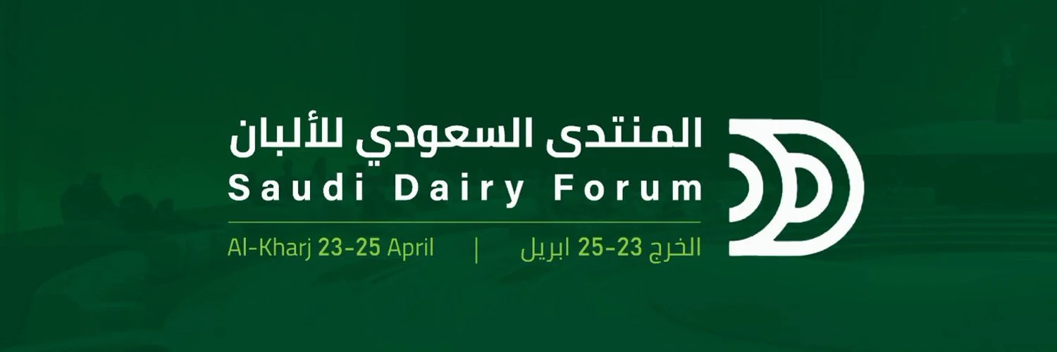 المنتدى السعودي للألبان