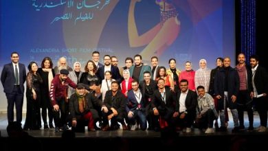 مهرجان الإسكندريه للفيلم القصير