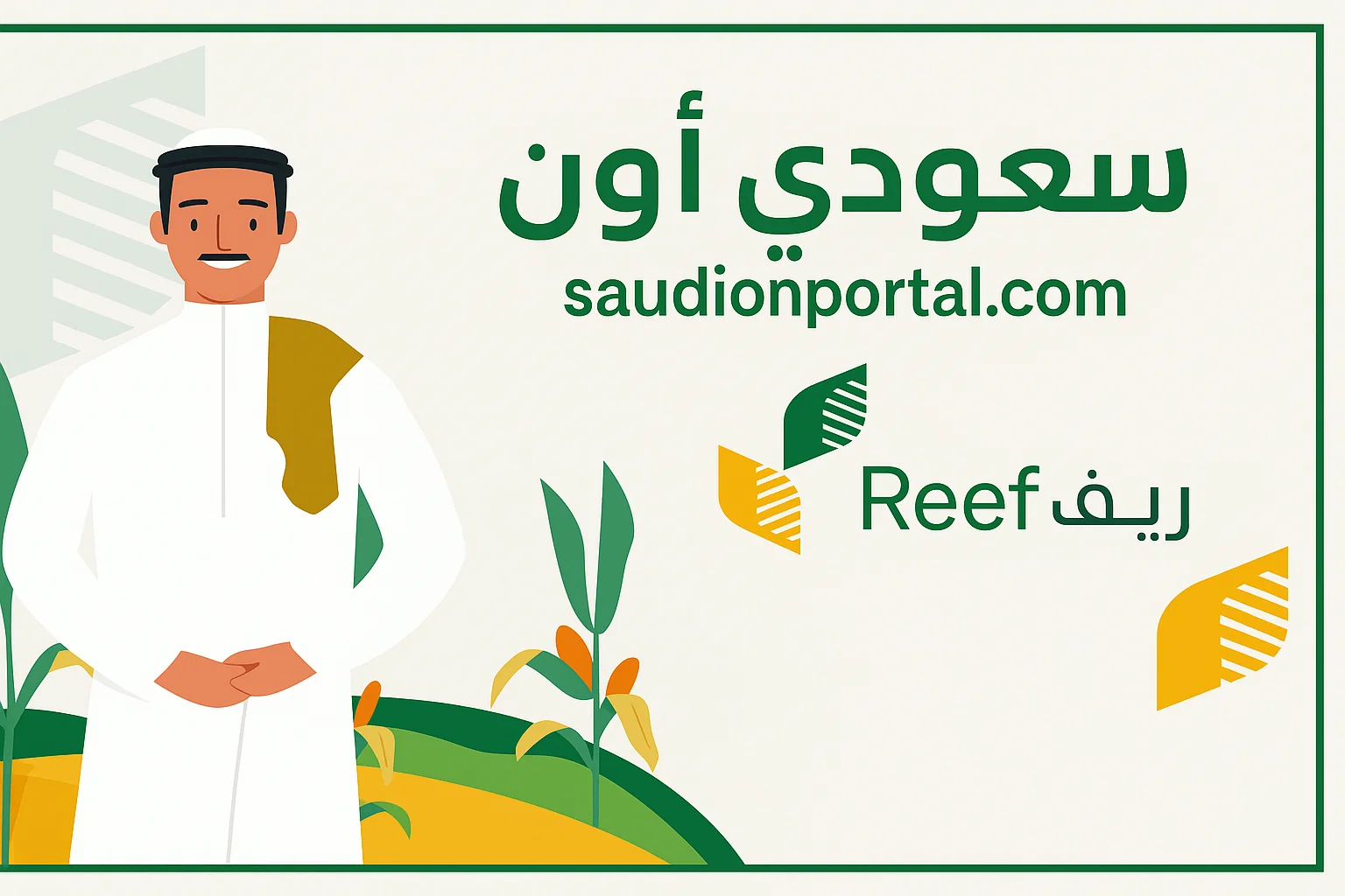 الصورة الرئيسية للمقال: تعرف الآن على أبرز أسباب رفض دعم ريف وطريقة حل مشكلة الرفض.. إليك التفاصيل كاملة