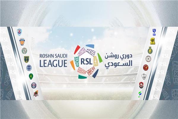 دوري روشن للمحترفين
