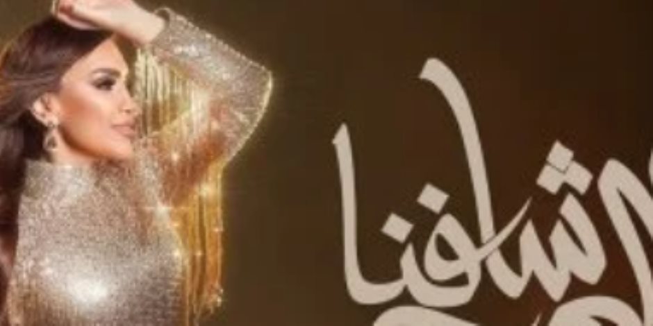 مى فاروق تكمل طرح أغاني ألبومها الجديد "تاريخى"