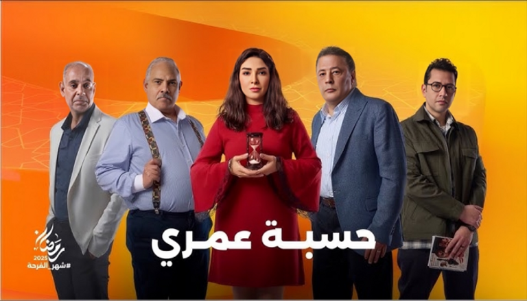 سوزان القليني تشيد بـ "حسبة عمري"