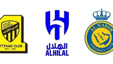الاتحاد والهلال والنصر