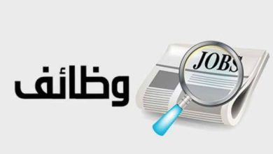 فرص شغل بالسعوديه برواتب مجزيه