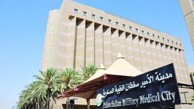 مدينة الأمير سلطان الطبية بالرياض
