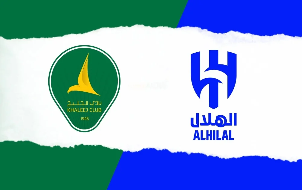 الهلال والخليج