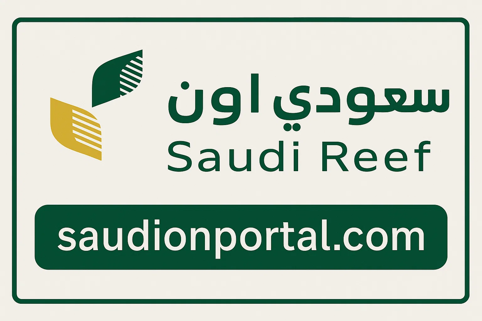 الصورة الرئيسية للمقال: دليلك الشامل | إليك الأوراق المطلوبة للحصول على دعم «ريف» والشروط اللازمة 2025