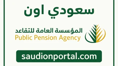 تقاعد