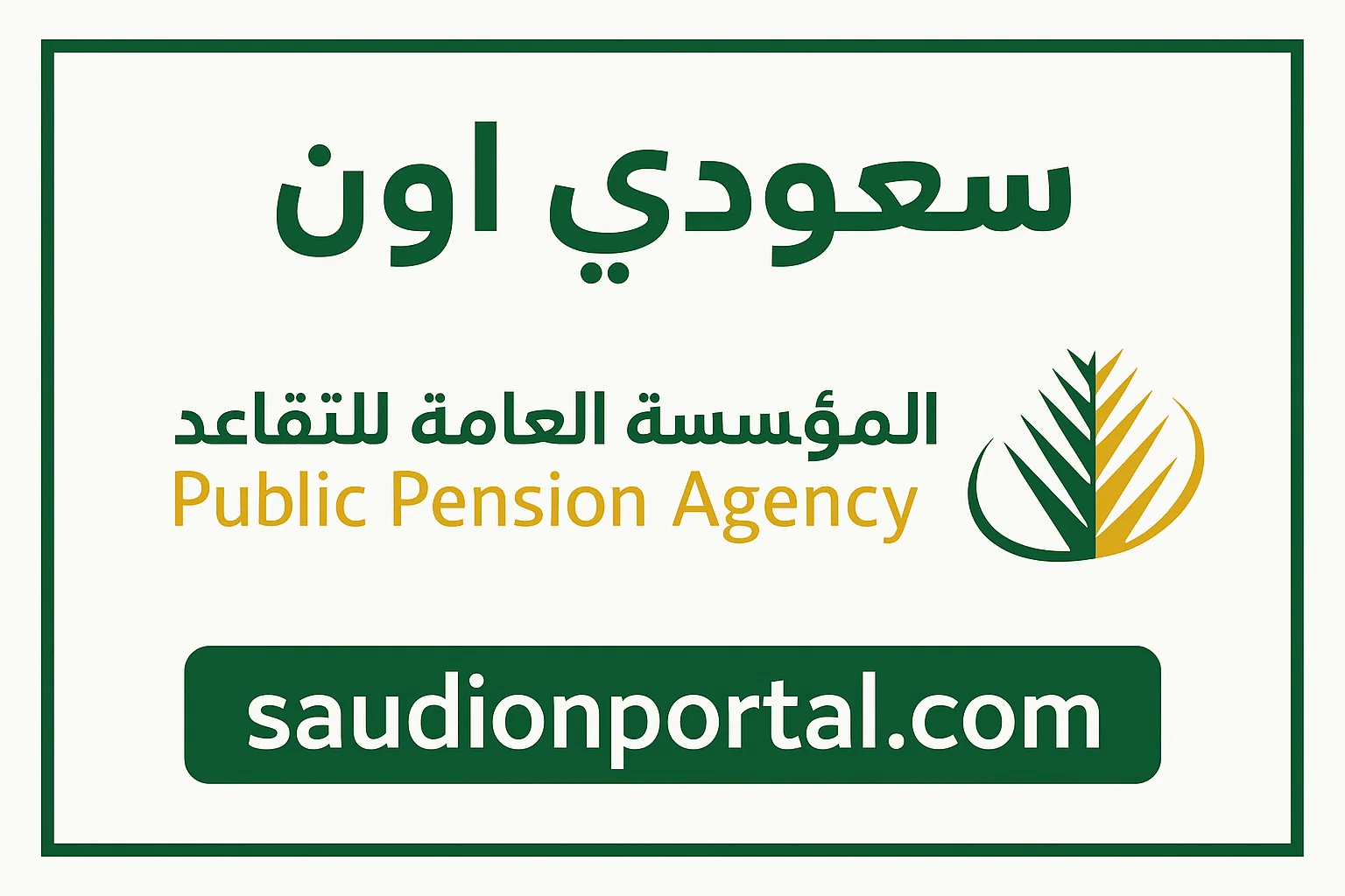 تقاعد