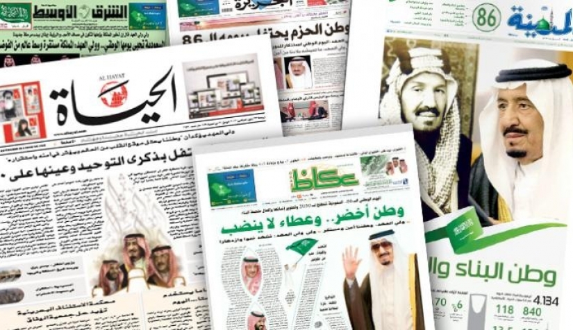 الصحف السعودية
