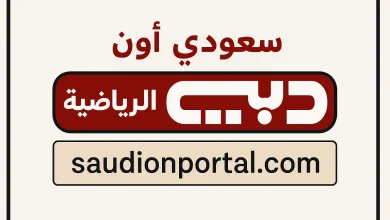 تردد قناة دبي الرياضية 1