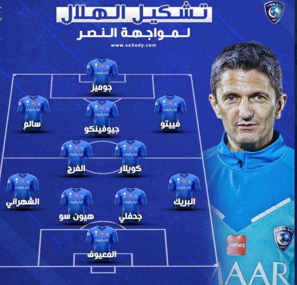 تشكيل الهلال لمباراة النصر